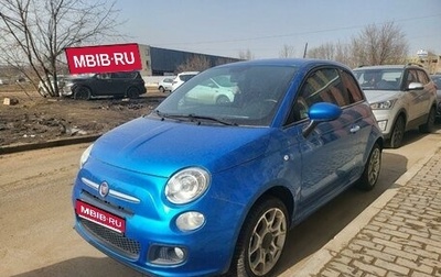 Fiat 500 II, 2014 год, 1 170 000 рублей, 1 фотография