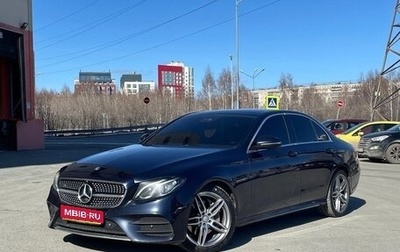 Mercedes-Benz E-Класс, 2017 год, 3 300 000 рублей, 1 фотография