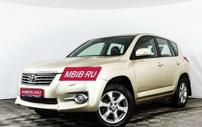 Toyota RAV4, 2010 год, 1 660 000 рублей, 1 фотография