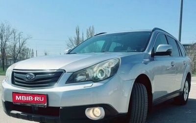Subaru Outback IV рестайлинг, 2011 год, 1 500 000 рублей, 1 фотография