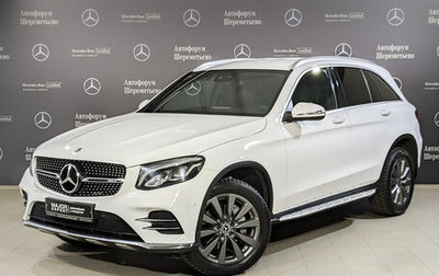 Mercedes-Benz GLC, 2017 год, 3 465 000 рублей, 1 фотография