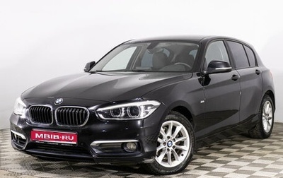 BMW 1 серия, 2015 год, 1 719 789 рублей, 1 фотография
