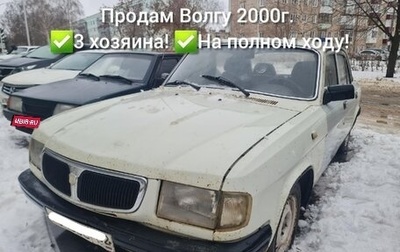 ГАЗ 3110 «Волга», 1997 год, 65 000 рублей, 1 фотография