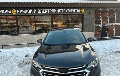 Chevrolet Equinox III, 2018 год, 1 750 000 рублей, 1 фотография