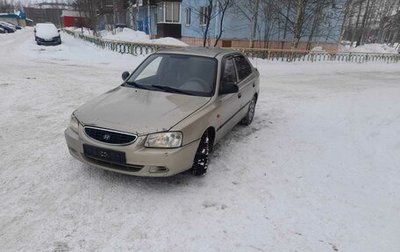 Hyundai Accent II, 2006 год, 239 999 рублей, 1 фотография