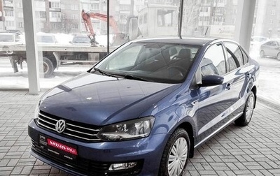 Volkswagen Polo VI (EU Market), 2018 год, 1 320 000 рублей, 1 фотография