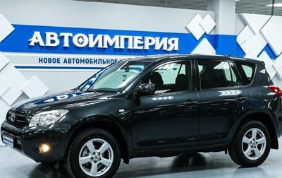 Toyota RAV4, 2008 год, 1 498 000 рублей, 1 фотография