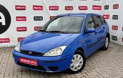 Ford Focus IV, 2003 год, 184 990 рублей, 1 фотография