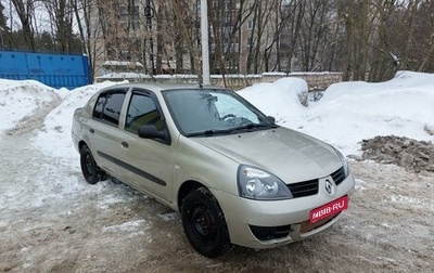 Renault Symbol I, 2006 год, 400 000 рублей, 1 фотография