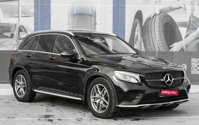 Mercedes-Benz GLC, 2018 год, 3 329 000 рублей, 1 фотография