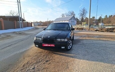 BMW 3 серия, 1992 год, 240 000 рублей, 1 фотография