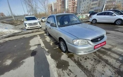 Hyundai Accent II, 2003 год, 295 000 рублей, 1 фотография