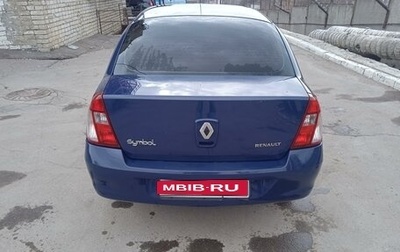 Renault Symbol I, 2006 год, 325 000 рублей, 1 фотография