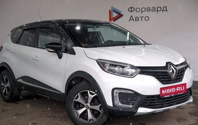 Renault Kaptur I рестайлинг, 2017 год, 1 569 990 рублей, 1 фотография