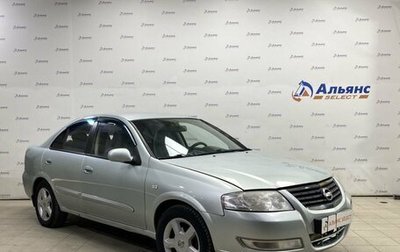 Nissan Almera Classic, 2006 год, 460 000 рублей, 1 фотография