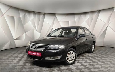 Nissan Almera Classic, 2012 год, 628 000 рублей, 1 фотография