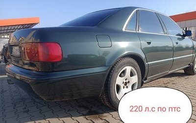 Audi A8, 1995 год, 365 000 рублей, 1 фотография