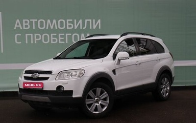 Chevrolet Captiva I, 2010 год, 1 020 000 рублей, 1 фотография