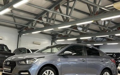 Hyundai Solaris II рестайлинг, 2017 год, 1 429 000 рублей, 1 фотография