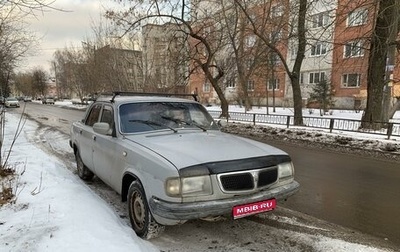 ГАЗ 3110 «Волга», 1998 год, 70 000 рублей, 1 фотография
