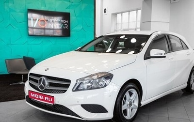Mercedes-Benz A-Класс, 2013 год, 1 129 000 рублей, 1 фотография
