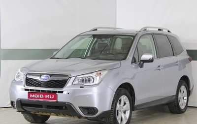Subaru Forester, 2015 год, 2 080 000 рублей, 1 фотография