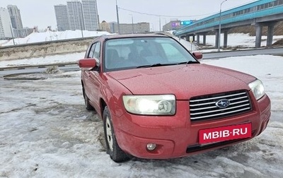 Subaru Forester, 2005 год, 1 000 000 рублей, 1 фотография
