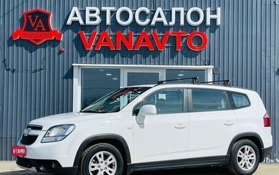 Chevrolet Orlando I, 2013 год, 1 450 000 рублей, 1 фотография