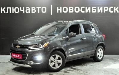 Chevrolet Trax, 2016 год, 1 359 999 рублей, 1 фотография