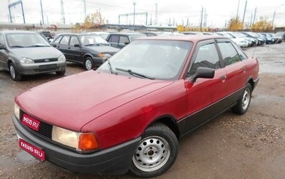 Audi 80, 1987 год, 161 000 рублей, 1 фотография