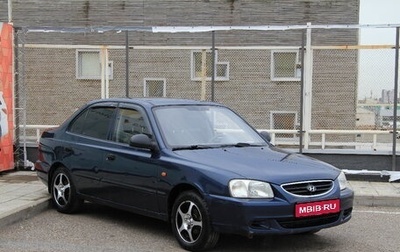 Hyundai Accent II, 2007 год, 485 000 рублей, 1 фотография
