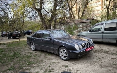 Mercedes-Benz E-Класс, 2001 год, 449 999 рублей, 1 фотография