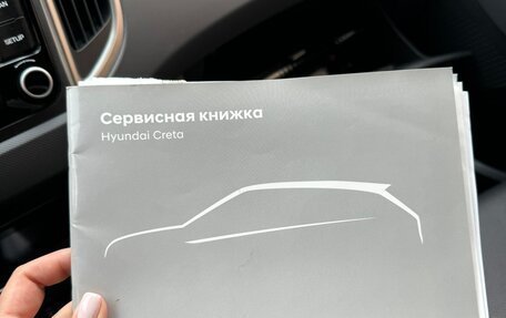 Hyundai Creta I рестайлинг, 2017 год, 2 150 000 рублей, 6 фотография
