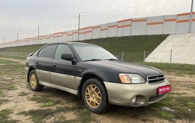 Subaru Outback III, 2002 год, 650 000 рублей, 1 фотография
