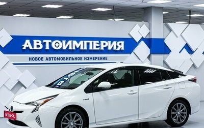 Toyota Prius IV XW50, 2017 год, 1 893 000 рублей, 1 фотография