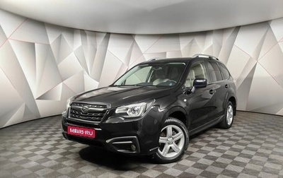 Subaru Forester, 2016 год, 2 295 700 рублей, 1 фотография