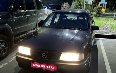 Opel Vectra A, 1993 год, 450 000 рублей, 1 фотография