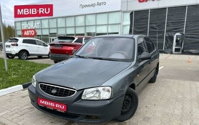 Hyundai Accent II, 2005 год, 290 000 рублей, 1 фотография