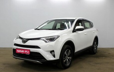 Toyota RAV4, 2017 год, 2 645 000 рублей, 1 фотография