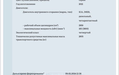 KIA Mohave I, 2021 год, 5 700 000 рублей, 2 фотография