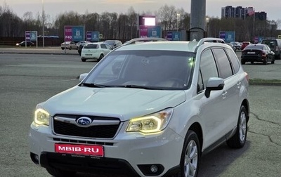 Subaru Forester, 2015 год, 1 979 990 рублей, 1 фотография