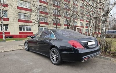 Mercedes-Benz S-Класс, 2014 год, 3 500 000 рублей, 1 фотография