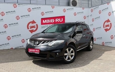 Nissan Murano, 2011 год, 1 349 000 рублей, 1 фотография