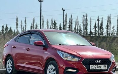 Hyundai Solaris II рестайлинг, 2018 год, 1 245 990 рублей, 1 фотография