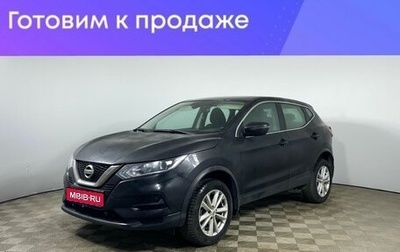 Nissan Qashqai, 2021 год, 2 150 000 рублей, 1 фотография