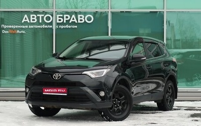 Toyota RAV4, 2015 год, 2 199 000 рублей, 1 фотография