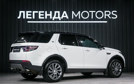 Land Rover Discovery Sport I рестайлинг, 2016 год, 2 590 000 рублей, 4 фотография