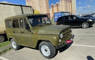 ЛуАЗ 3151, 2001 год, 220 000 рублей, 1 фотография