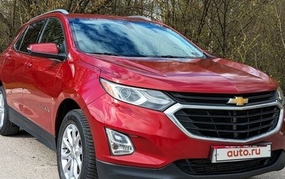 Chevrolet Equinox III, 2018 год, 1 670 000 рублей, 1 фотография