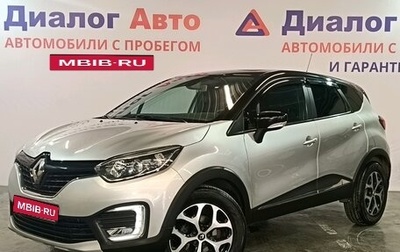 Renault Kaptur I рестайлинг, 2019 год, 1 749 000 рублей, 1 фотография